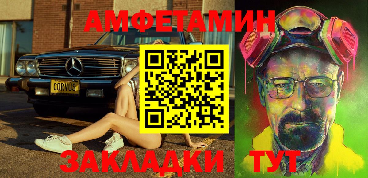 Амфетамин VHQ Малоярославец