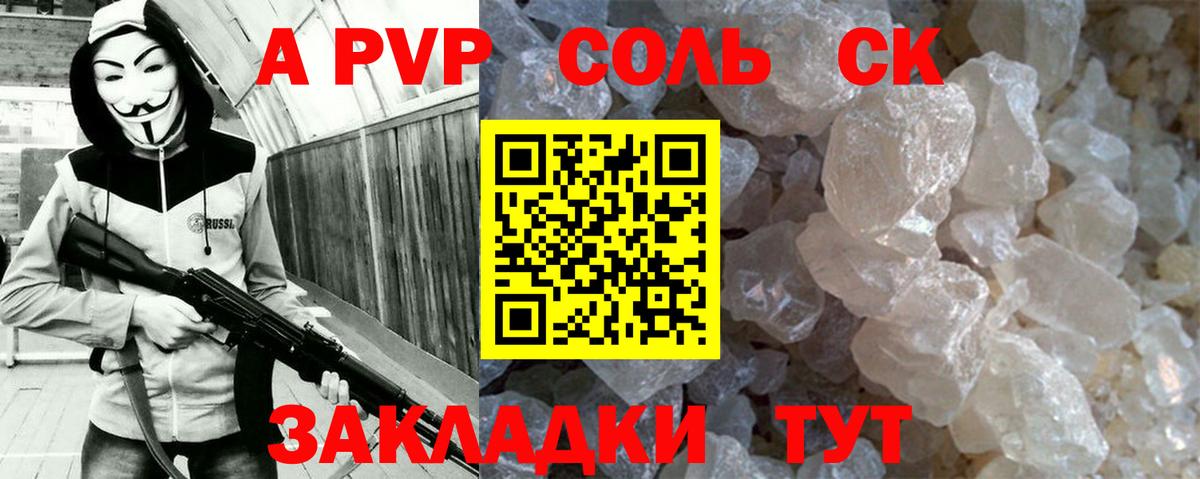 Alpha PVP VHQ Малоярославец