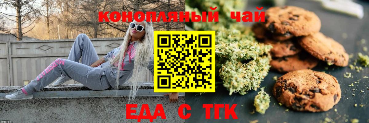 Cannafood конопля  Вход с VPN  Малоярославец 
