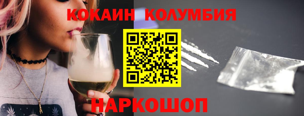Cocaine FishScale Малоярославец
