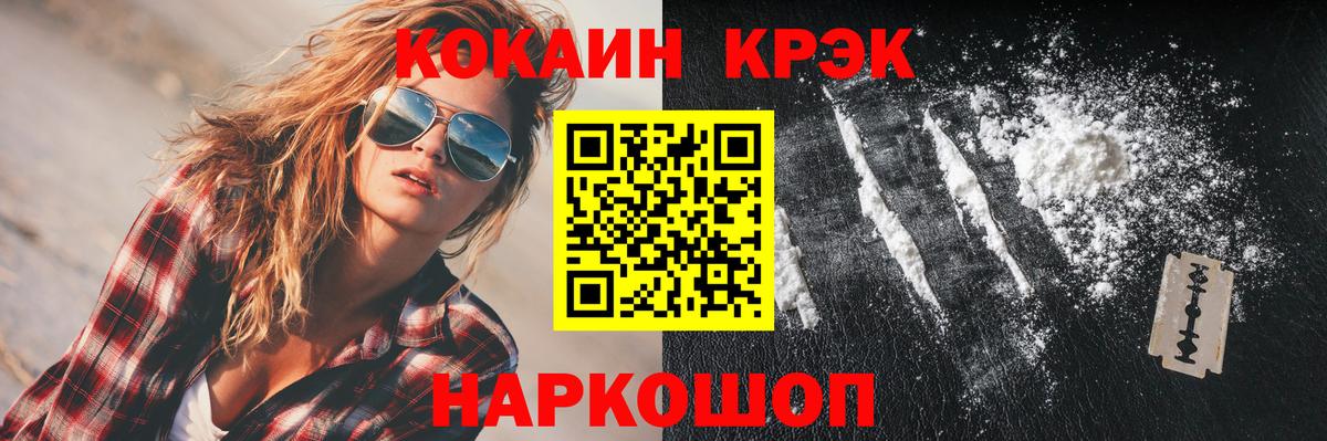 Cocaine FishScale  COCAIN VHQ  Вход с VPN  Cocaine  Малоярославец 
