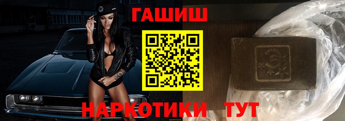 ГАШИШ Premium  Вход с VPN  Малоярославец  ГАШИШ  Гашиш Premium 