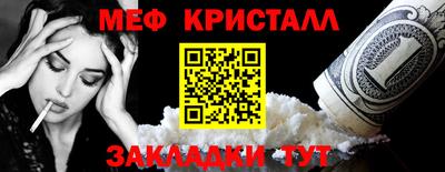 мефедрон Гусь-Хрустальный