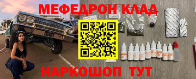 мефедрон Гусь-Хрустальный