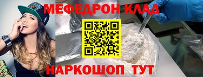 мефедрон Гусь-Хрустальный
