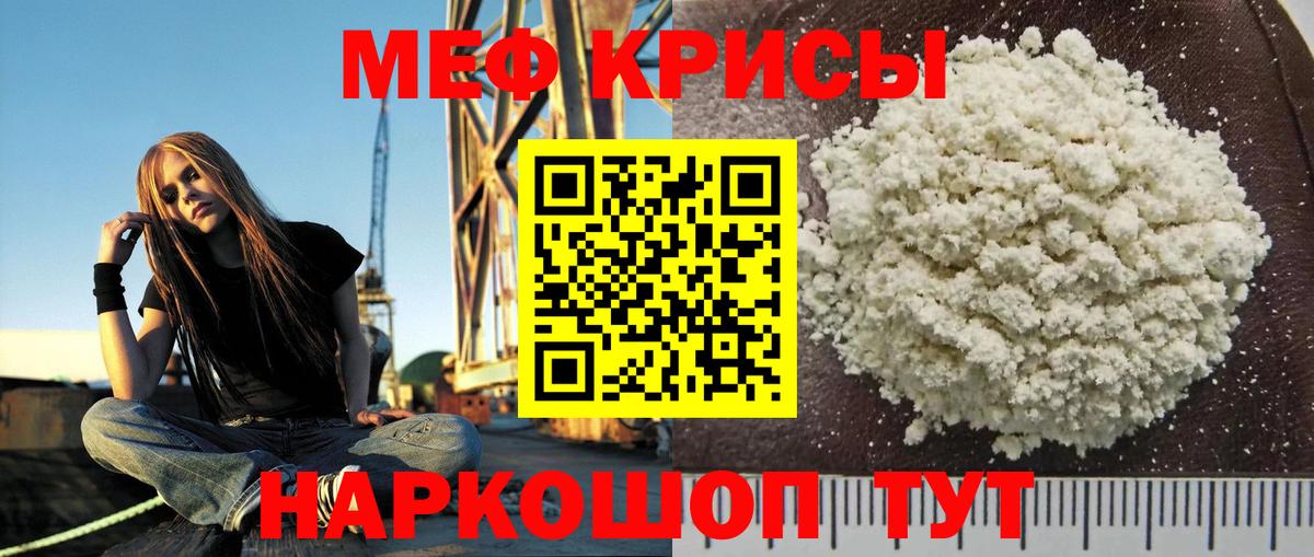 Меф кристаллы Малоярославец