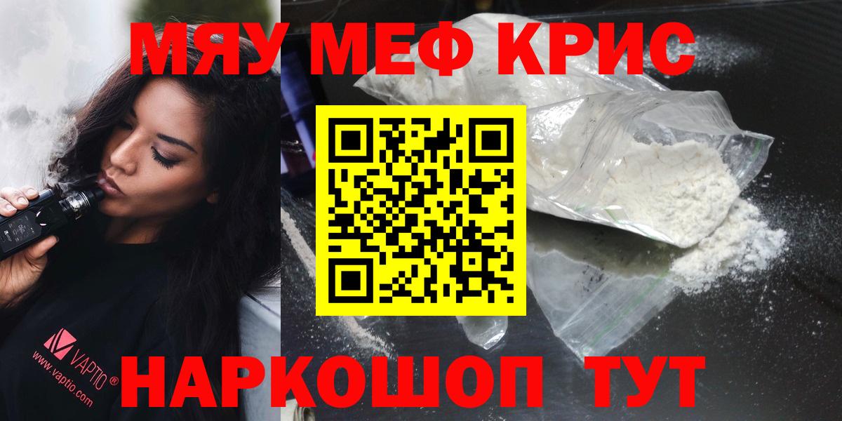 Малоярославец  Мефедрон 4 MMC  Мефедрон кристаллы  Вход с VPN 