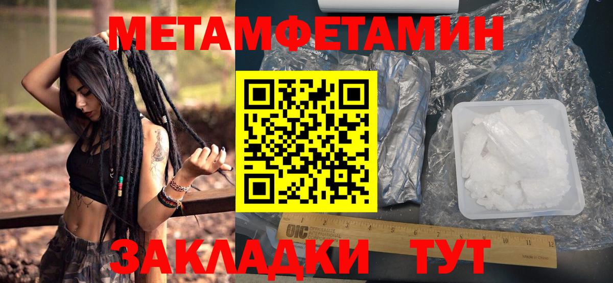 МЕТАМФЕТАМИН винт  МЕТАМФЕТАМИН винт  Малоярославец  Вход с VPN 