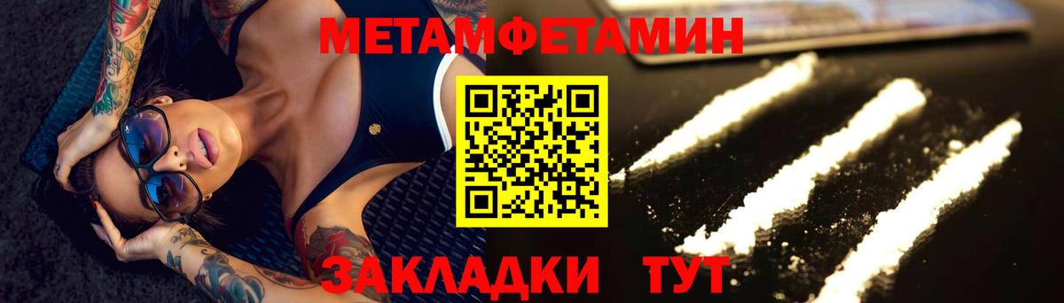 МЕТАМФЕТАМИН пудра Малоярославец