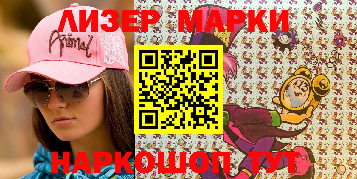 Марки NBOMe 1,5мг  Марки NBOMe 1,5мг  Малоярославец  Вход с VPN 