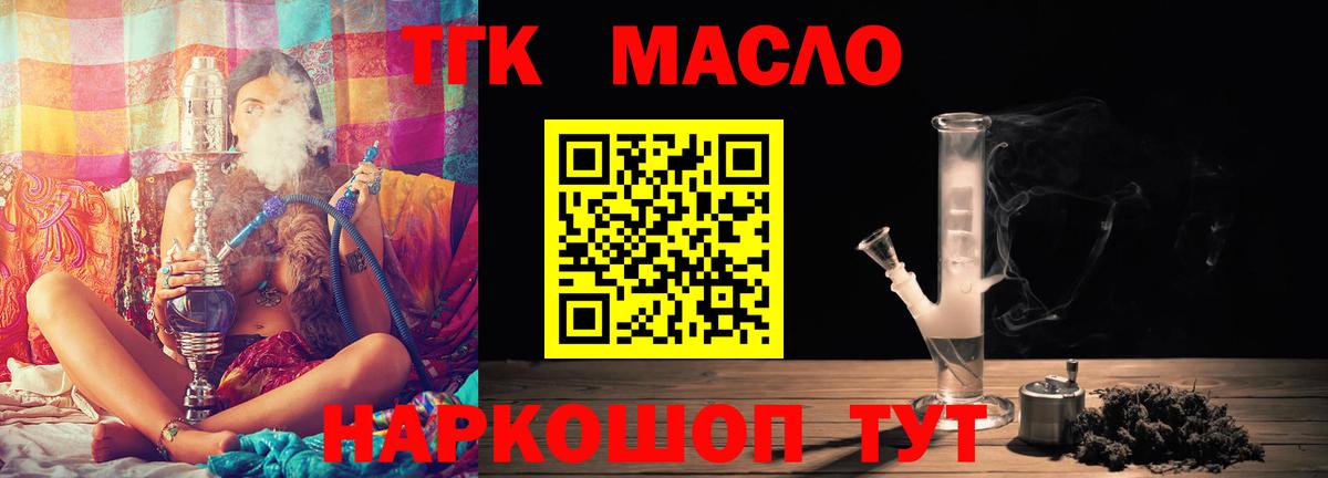 ТГК жижа Малоярославец