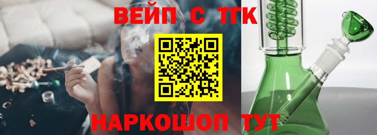 Дистиллят ТГК гашишное масло  Вход с VPN  Малоярославец 